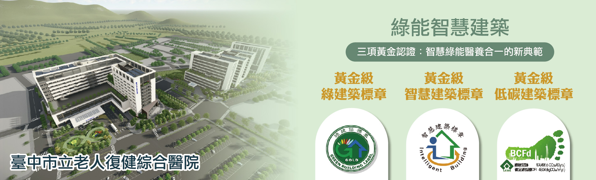 老人醫院宣傳02v20250211