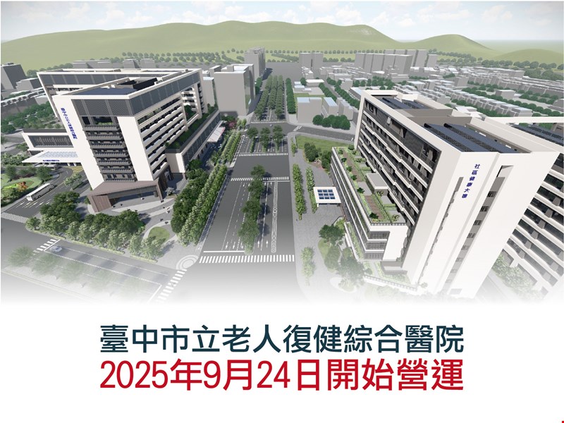 老人醫院宣傳手機v20250211