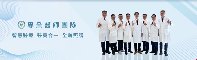官網banner2-醫療團隊(手機版)