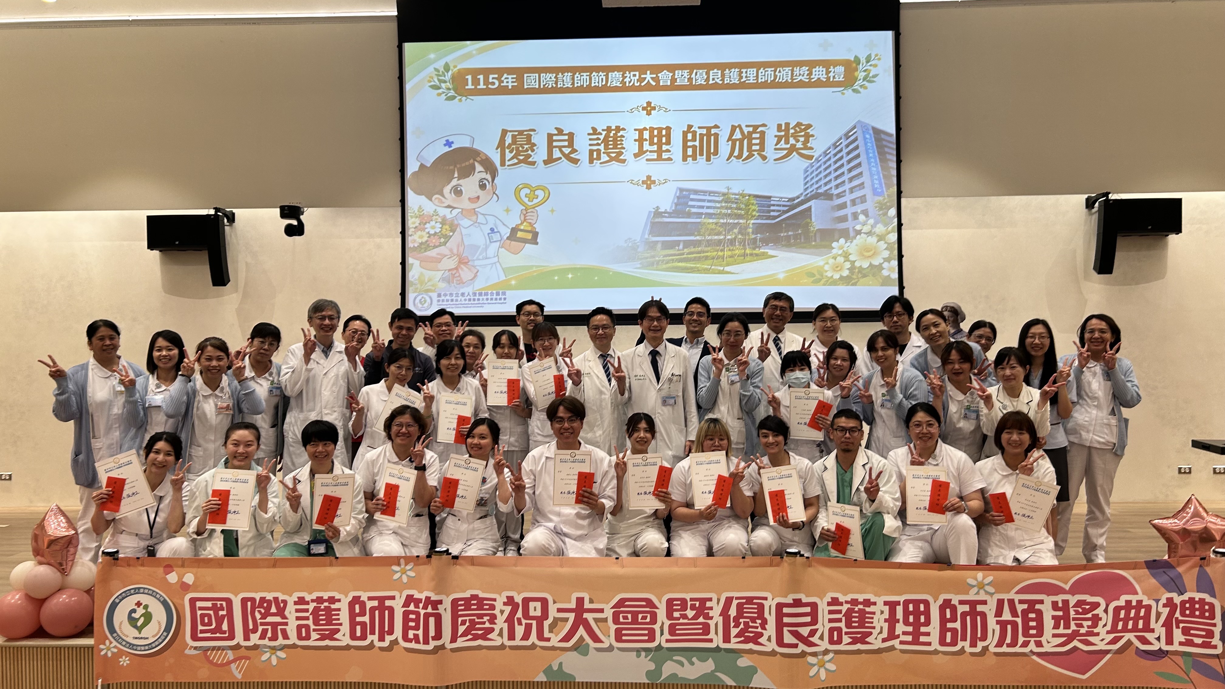 本院舉行國際護師節慶祝大會 頒發優良護理獎