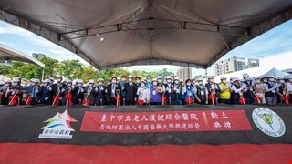 臺中市府攜手中國醫藥大學 「臺中市立老人復健綜合醫院」宣布動土 2025年打造高規格AI智慧醫院與長照服務