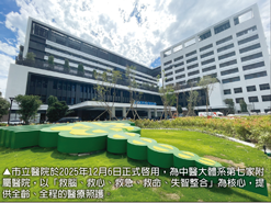 臺中市立醫院啟用 定位智慧醫療 醫養合一 全齡照護